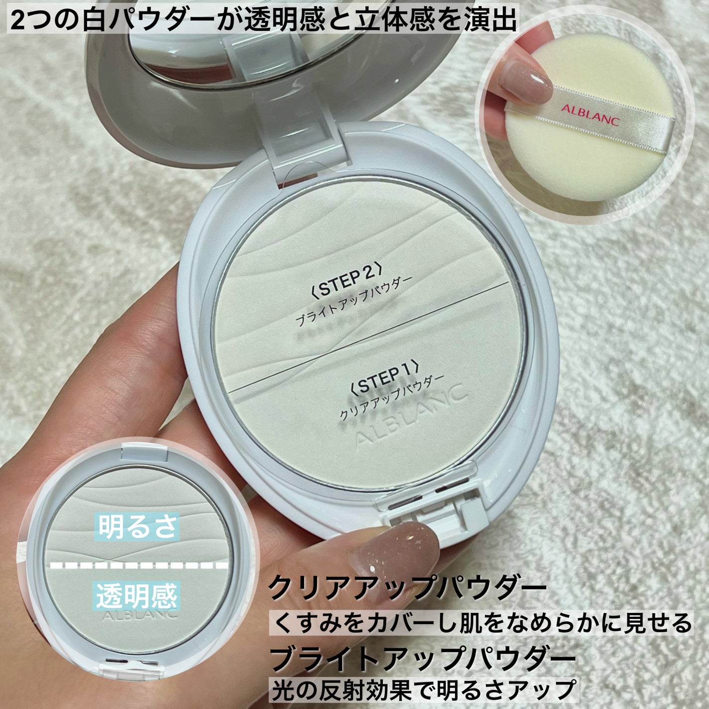 クラリティブラン サーフェイサー/ALBLANC/化粧下地を使ったクチコミ(2枚目)