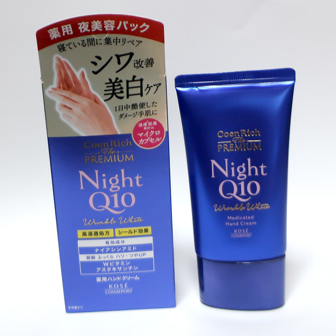 コエンリッチ　ザ　プレミアム 薬用リンクルナイト　ハンドクリーム 【医薬部外品】/コエンリッチQ10/ハンドクリームを使ったクチコミ（2枚目）