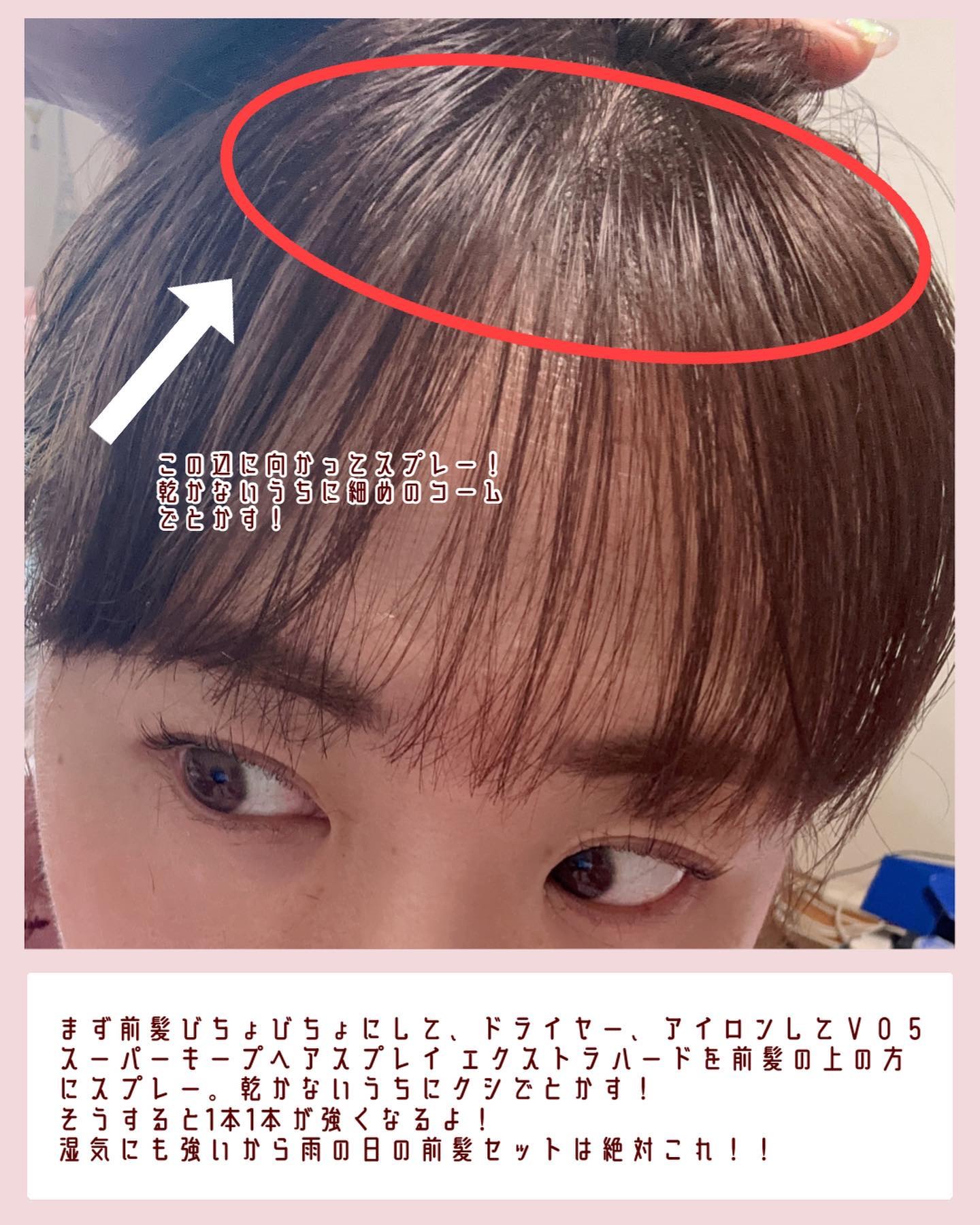 スーパーキープヘアスプレイ＜エクストラハード＞ 無香料/VO5/ヘアスプレーを使ったクチコミ（3枚目）