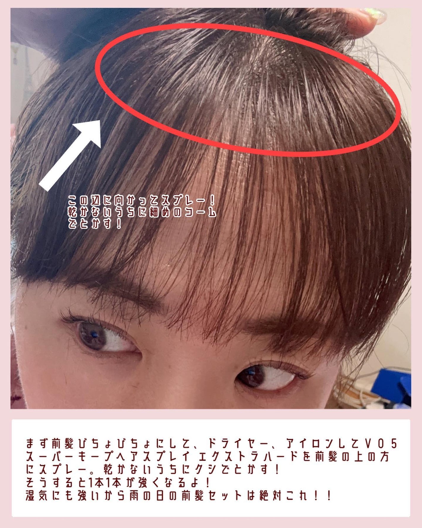 スーパーキープヘアスプレイ<エクストラハード> 無香料/VO5/ヘアスプレーを使ったクチコミ(3枚目)