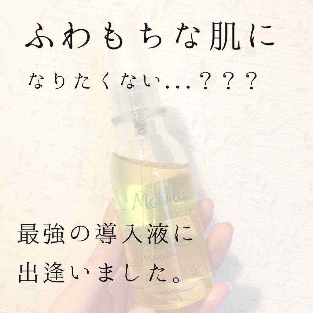 ビオオイル アルガンオイル/Melvita/フェイスオイルを使ったクチコミ（1枚目）