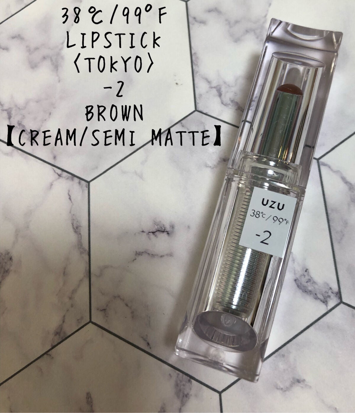 38°C / 99°F Lipstick <TOKYO>/UZU BY FLOWFUSHI/口紅を使ったクチコミ(1枚目)