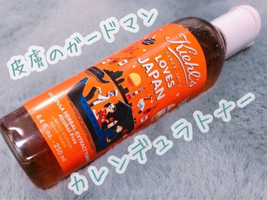 Kiehl's　
キールズ ハーバル トナー CL アルコールフリー　250ml


キールズさんから頂きました!
ありがとうございます🌻
マスク荒れで悩んでいたところだったので
とってもありがたい…!