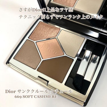 【旧】サンク クルール クチュール 649 ヌード ドレス/Dior/アイシャドウパレットを使ったクチコミ（1枚目）