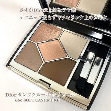 サンク クルール クチュール 649 ヌード ドレス / Dior(ディオール) | LIPS