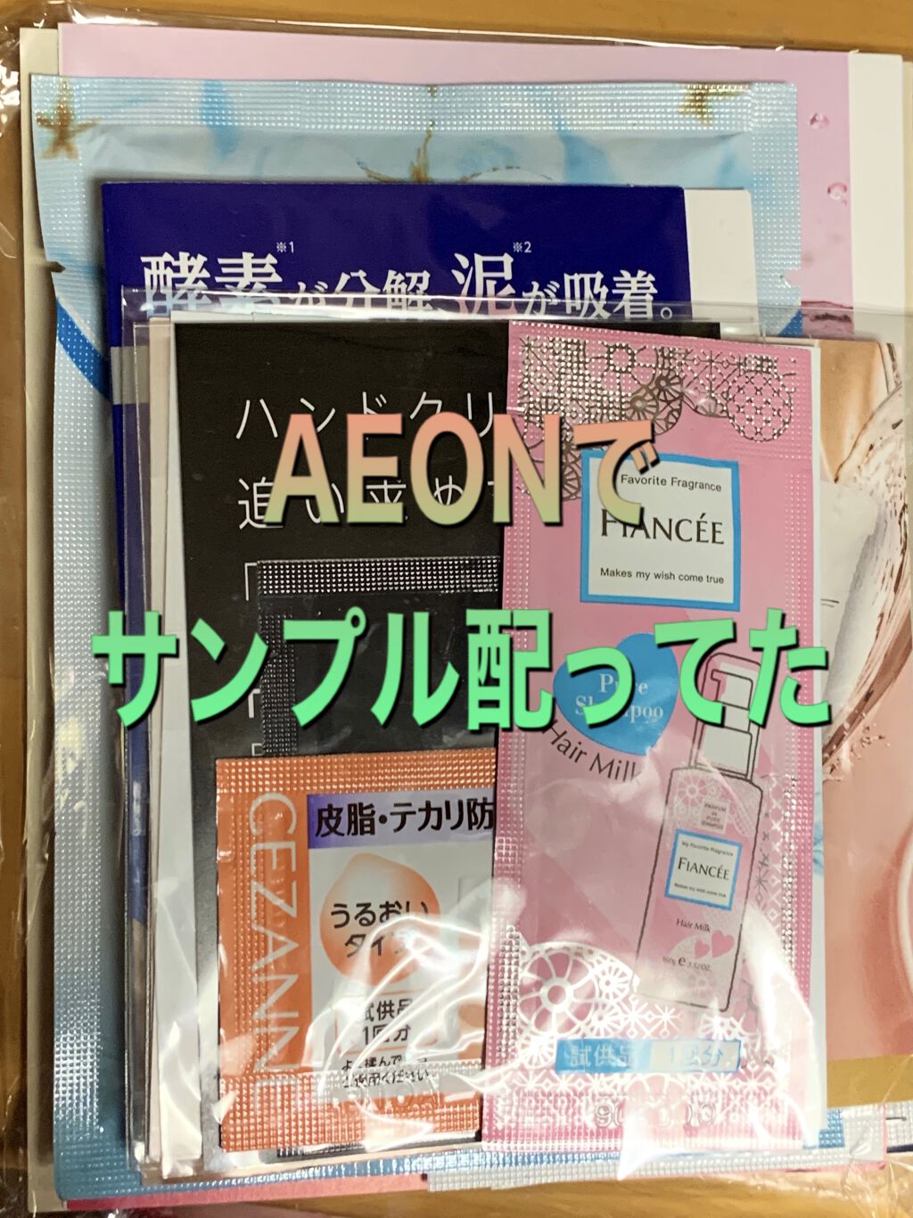 ボディミスト ピュアシャンプーの香り【パッケージリニューアル】/フィアンセ/香水(レディース)を使ったクチコミ（1枚目）