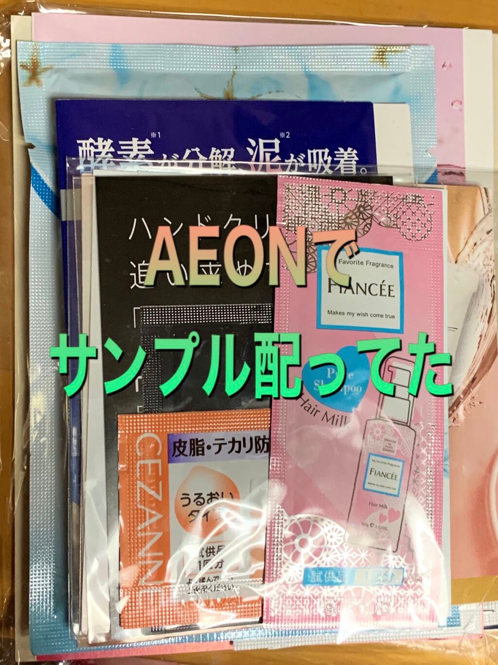 ボディミスト ピュアシャンプーの香り【パッケージリニューアル】/フィアンセ/香水(レディース)を使ったクチコミ(1枚目)