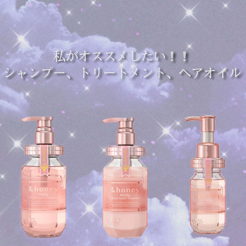 &honey Melty モイストリペア シャンプー1.0／モイストリペア ヘアトリートメント2.0/&honey/市販シャンプーを使ったクチコミ（1枚目）