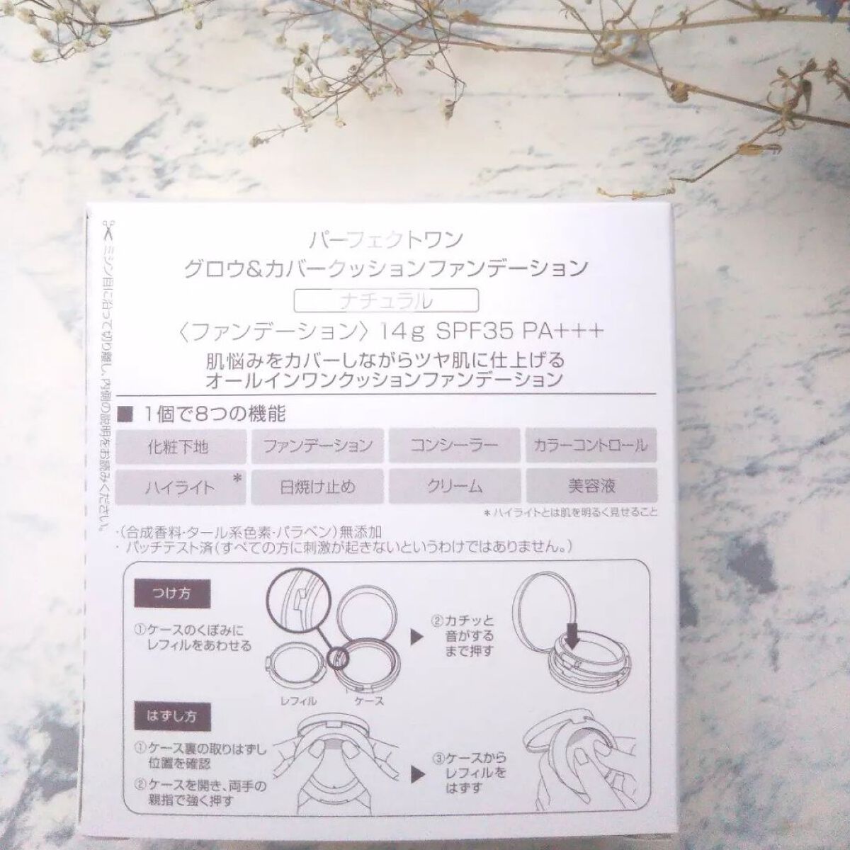 グロウ&カバークッションファンデーション/パーフェクトワン/クッションファンデーションを使ったクチコミ(5枚目)