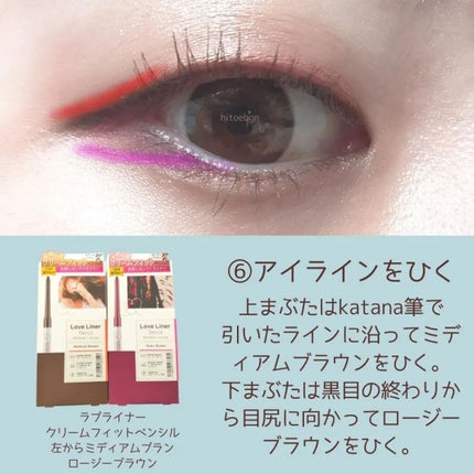 ひとえ・奥ぶたえ用カーラー/アイプチ®/ビューラーを使ったクチコミ(7枚目)