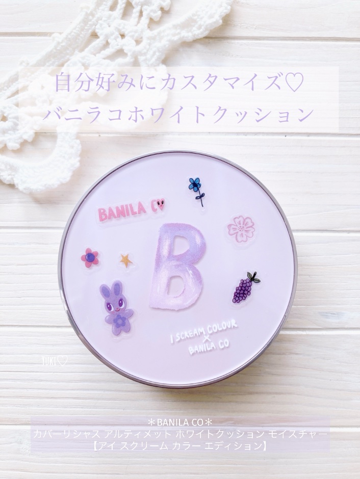カバーリシャス アルティメット ホワイトクッション モイスチャー/BANILA CO/クッションファンデーションを使ったクチコミ（1枚目）