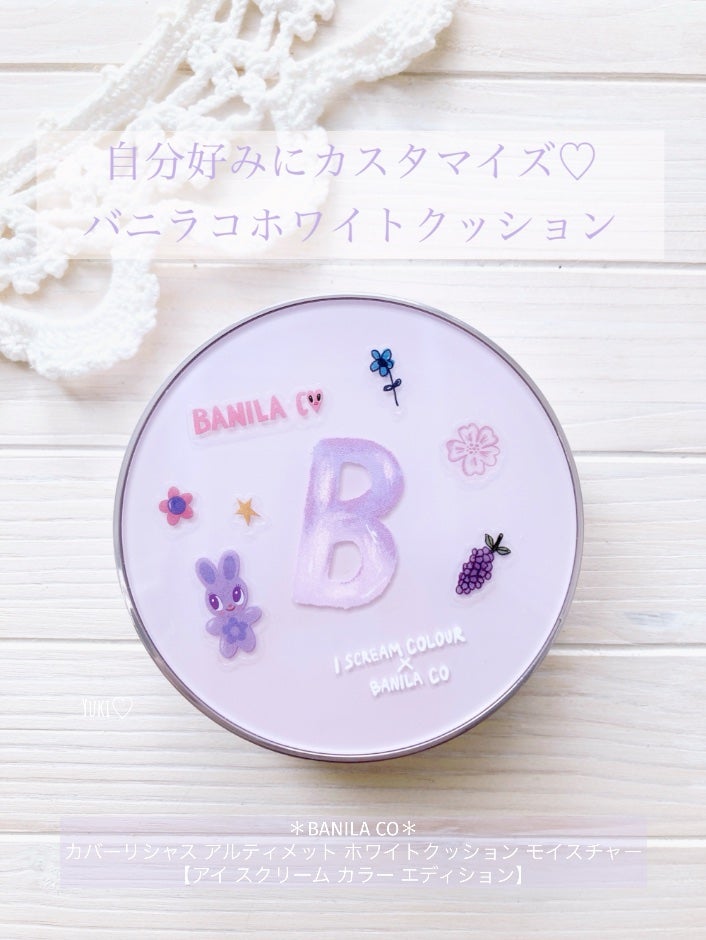 カバーリシャス アルティメット ホワイトクッション モイスチャー/BANILA CO/クッションファンデーションを使ったクチコミ(1枚目)