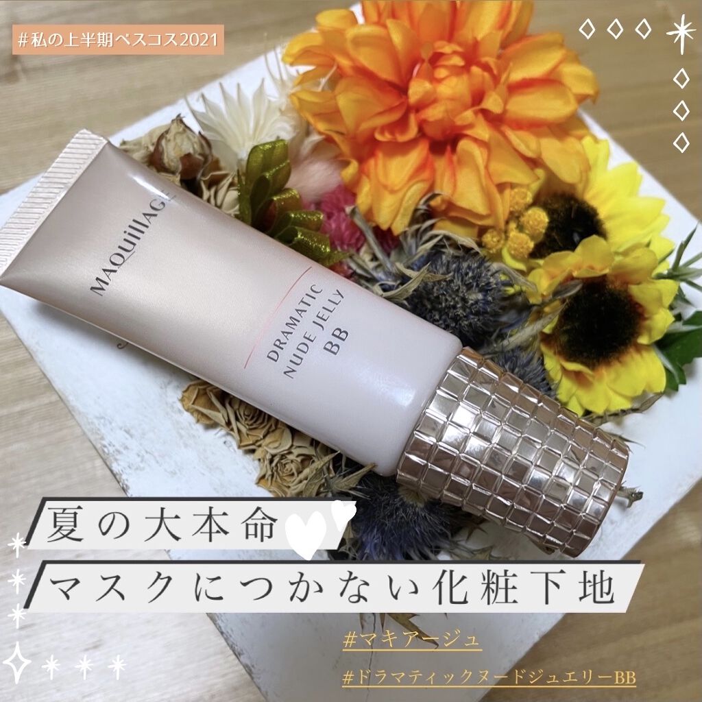 ドラマティック ヌードジェリーBB/マキアージュ/BBクリームを使ったクチコミ（1枚目）