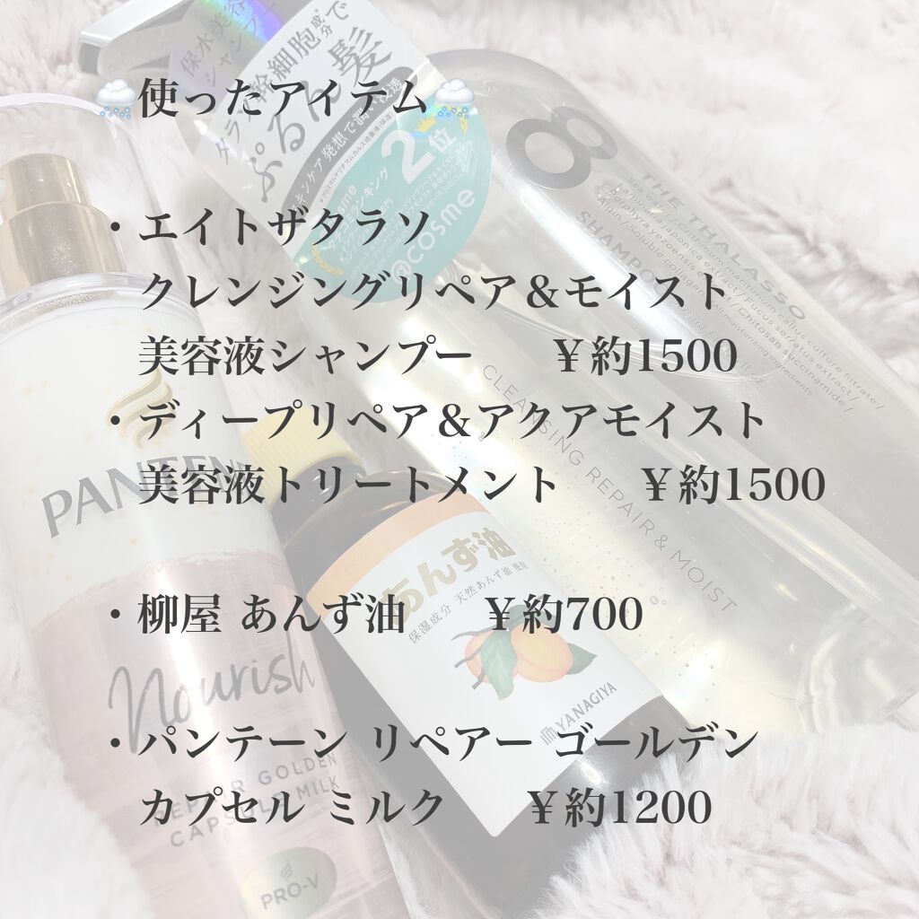 柳屋 あんず油/柳屋あんず油/ヘアオイルを使ったクチコミ(7枚目)