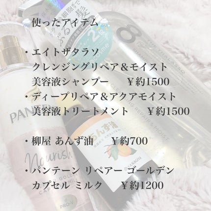 柳屋 あんず油/柳屋あんず油/ヘアオイルを使ったクチコミ(7枚目)