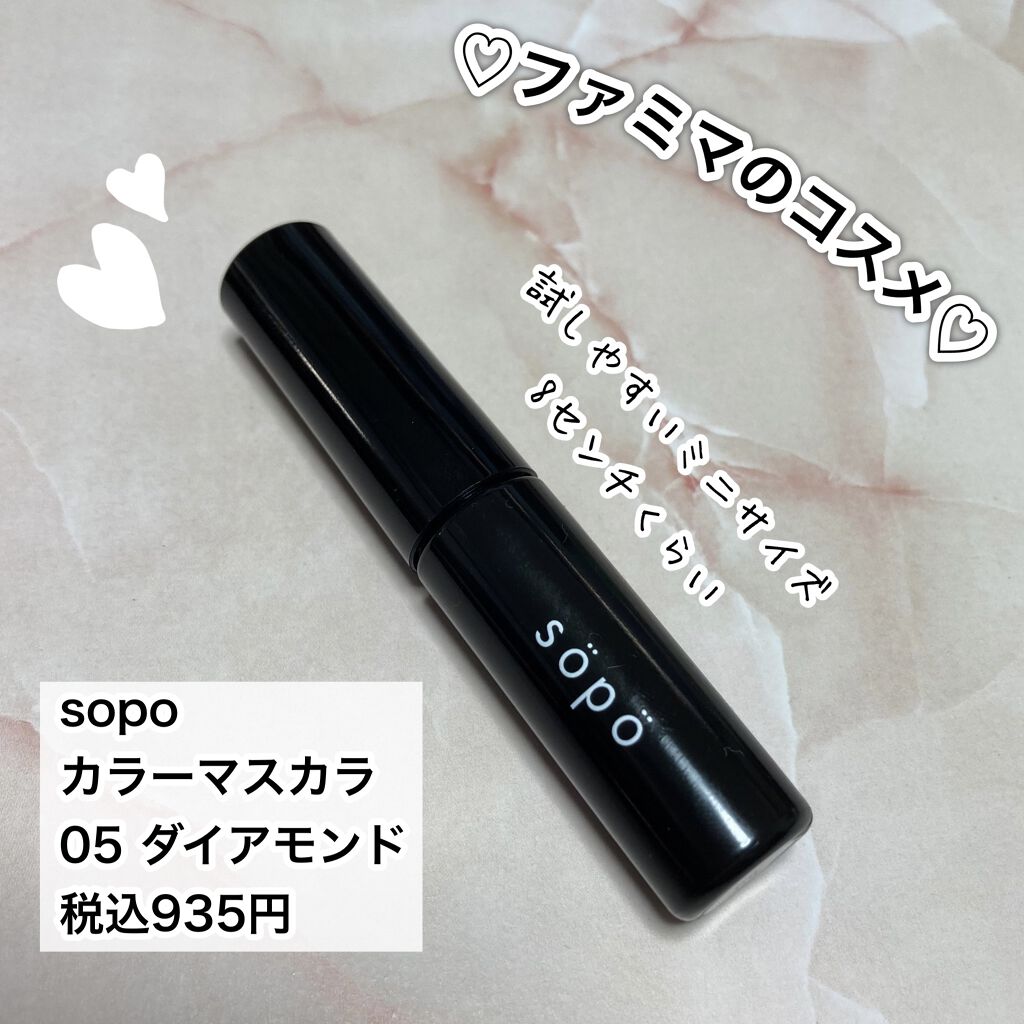 カラーマスカラ/sopo/マスカラを使ったクチコミ（2枚目）