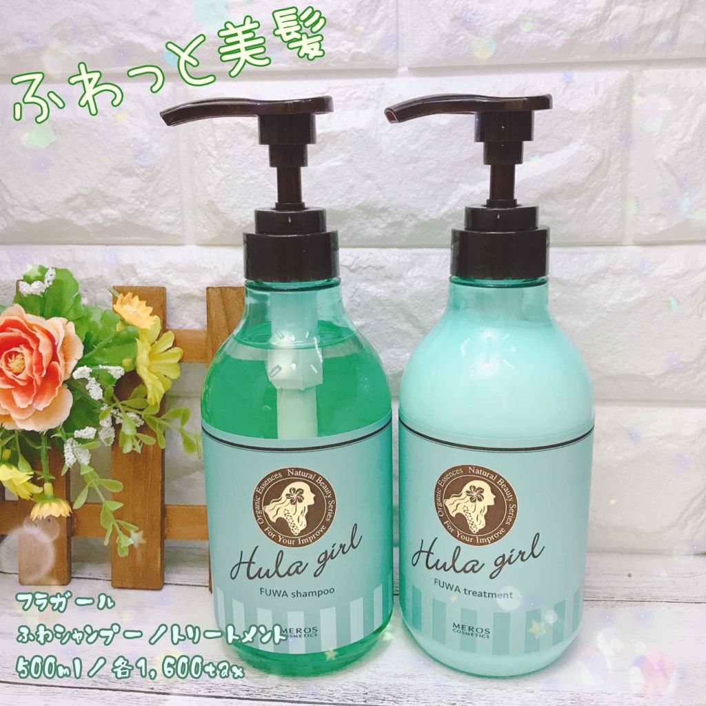 フラガール ふわトリートメント/フラガール/洗い流すヘアトリートメントを使ったクチコミ（1枚目）