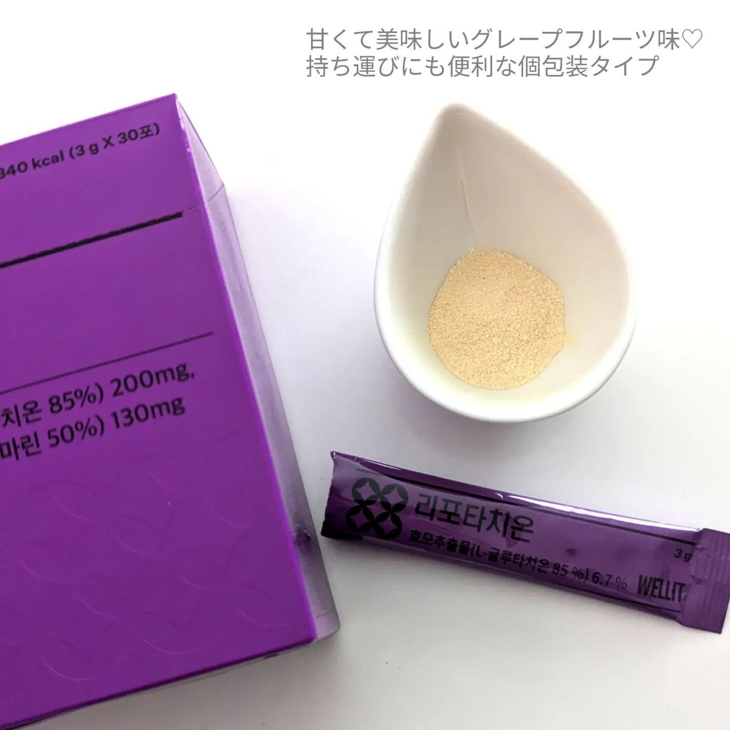 LIPOTATHIONE/WELLIT/健康サプリメントを使ったクチコミ(2枚目)