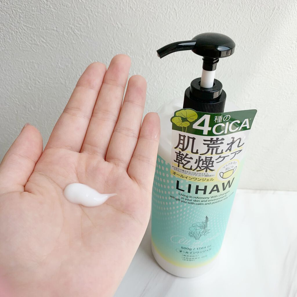 オールインワンジェル/LIHAW/オールインワン化粧品を使ったクチコミ（3枚目）