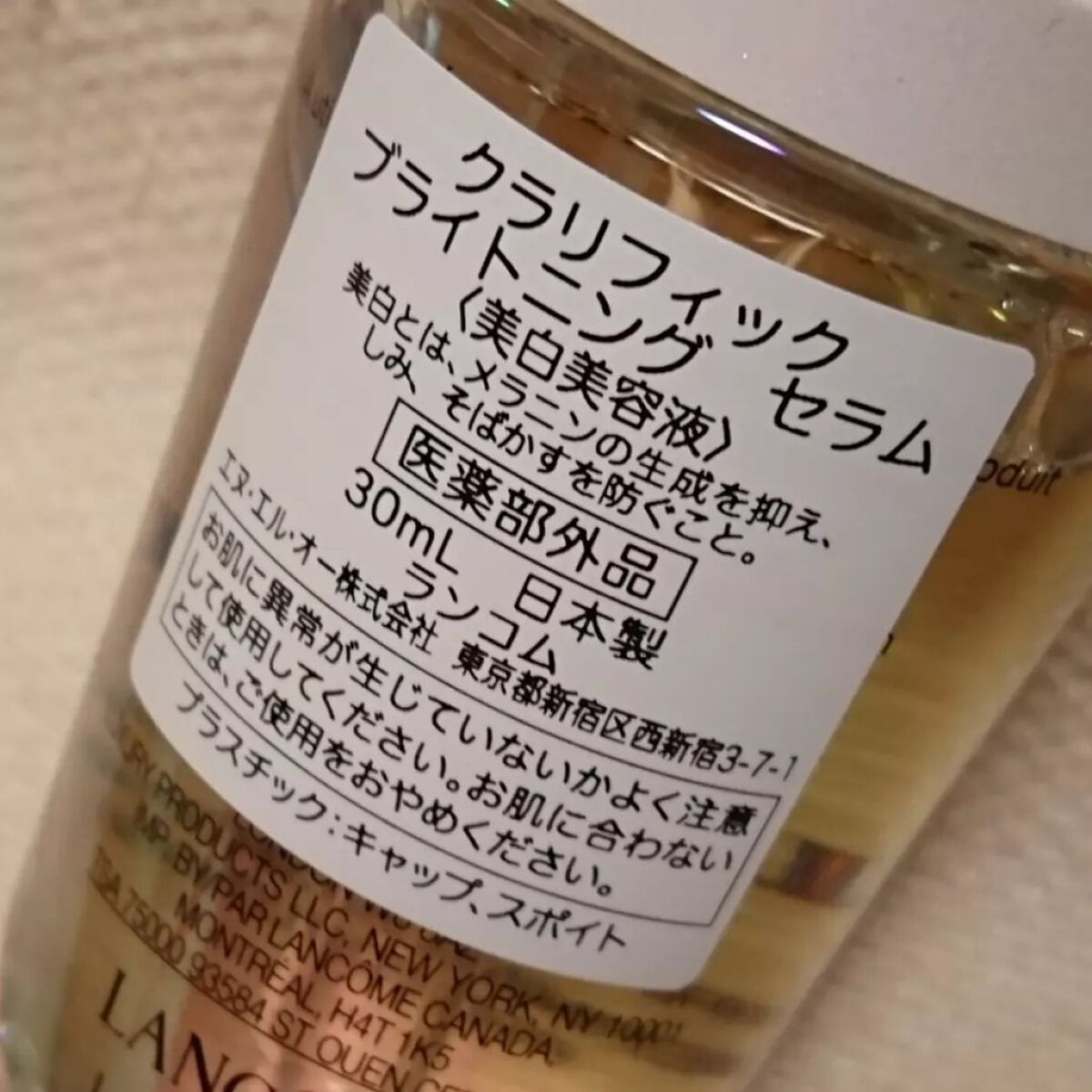 クラリフィック ブライトニング セラム/LANCOME/美容液を使ったクチコミ（3枚目）