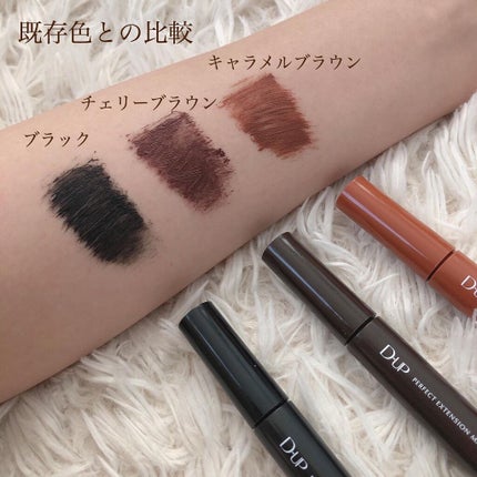 パーフェクトエクステンション マスカラ for カール/D-UP/マスカラを使ったクチコミ(3枚目)