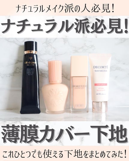 を使ったクチコミ(1枚目)