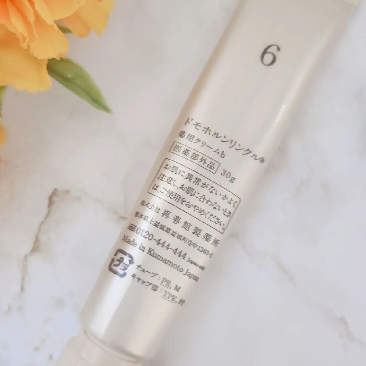 クリーム20/ドモホルンリンクル/フェイスクリームを使ったクチコミ(2枚目)