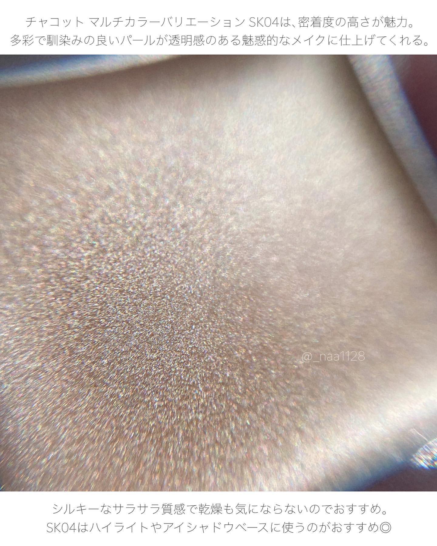 マルチカラーバリエーション マット/チャコット・コスメティクス/単色アイシャドウを使ったクチコミ（3枚目）