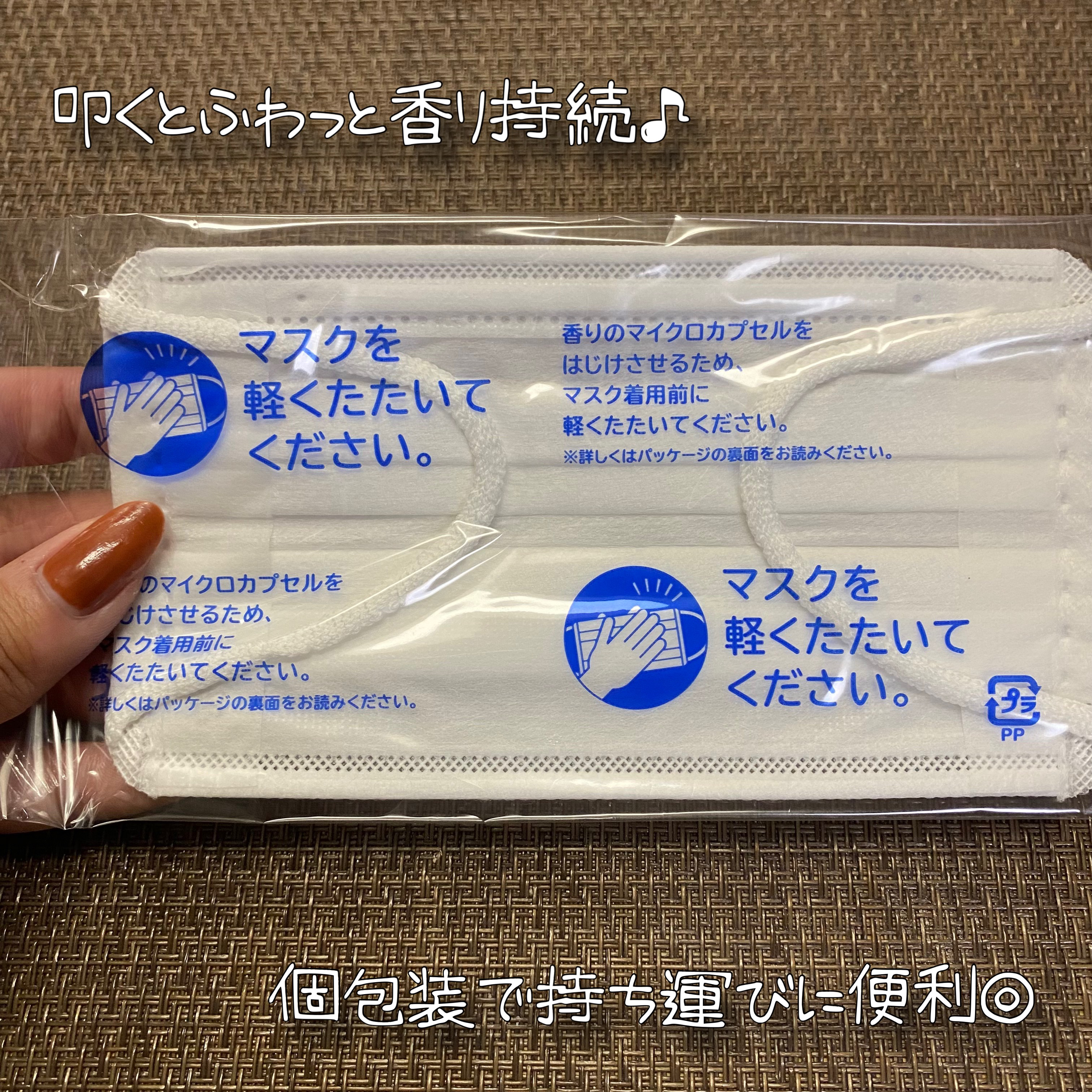 ほんのりハーブが香るマスク ローズ/三次元マスク/その他を使ったクチコミ（3枚目）