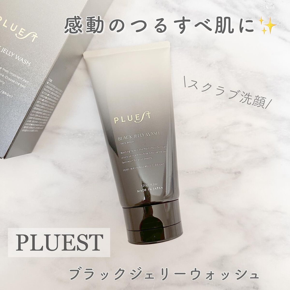 BLACK JELLY WASH（ブラックジェリーウォッシュ）/PLUEST/その他洗顔料を使ったクチコミ（1枚目）