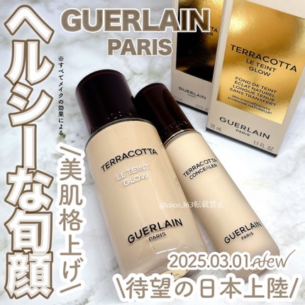 テラコッタ フルイド グロウ/GUERLAIN/リキッドファンデーションを使ったクチコミ(1枚目)