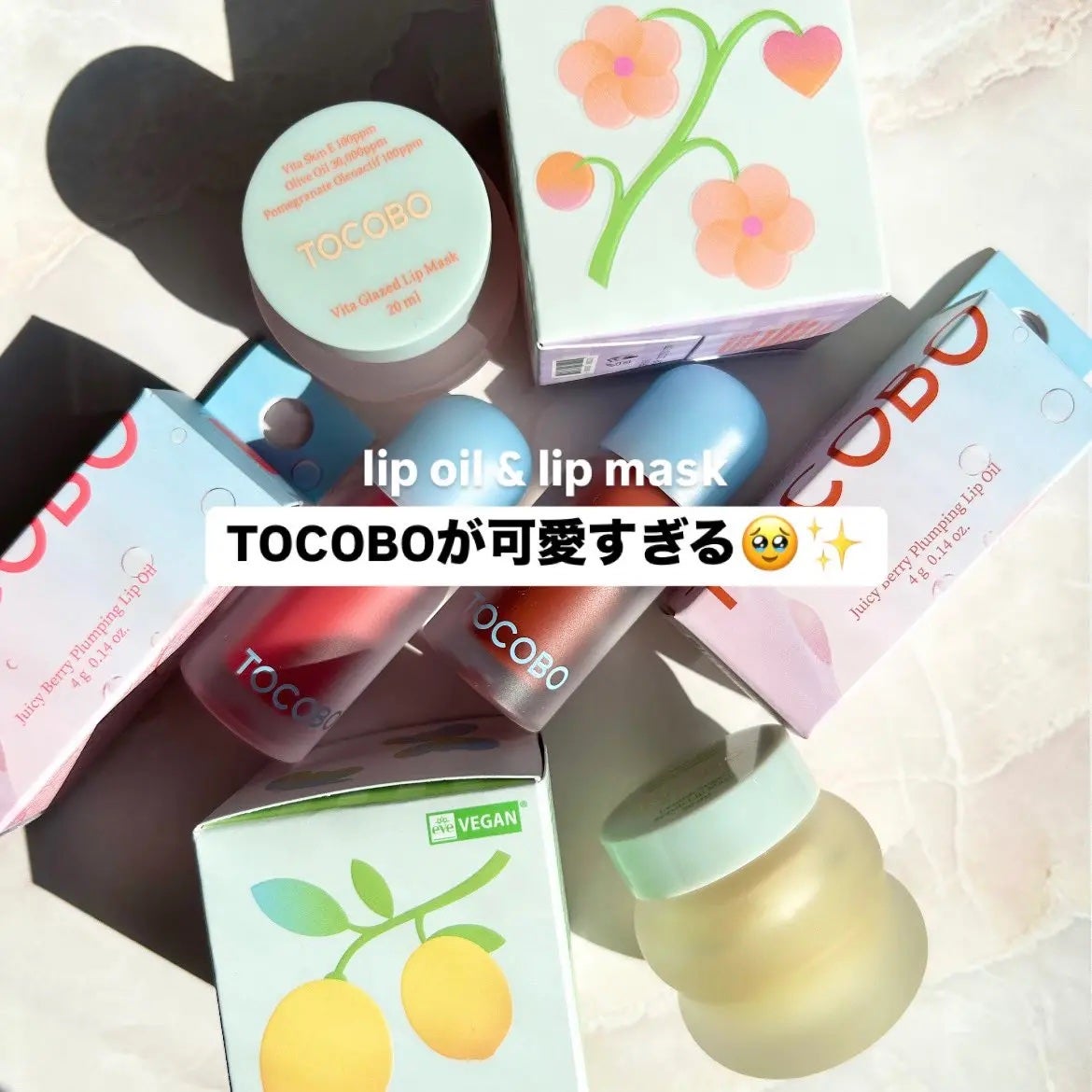 キャラメル美容さん on LIPS 「#TOCOBOが可愛すぎる🥹✨おすすめはリップマスクの後にリッ..」(1枚目)