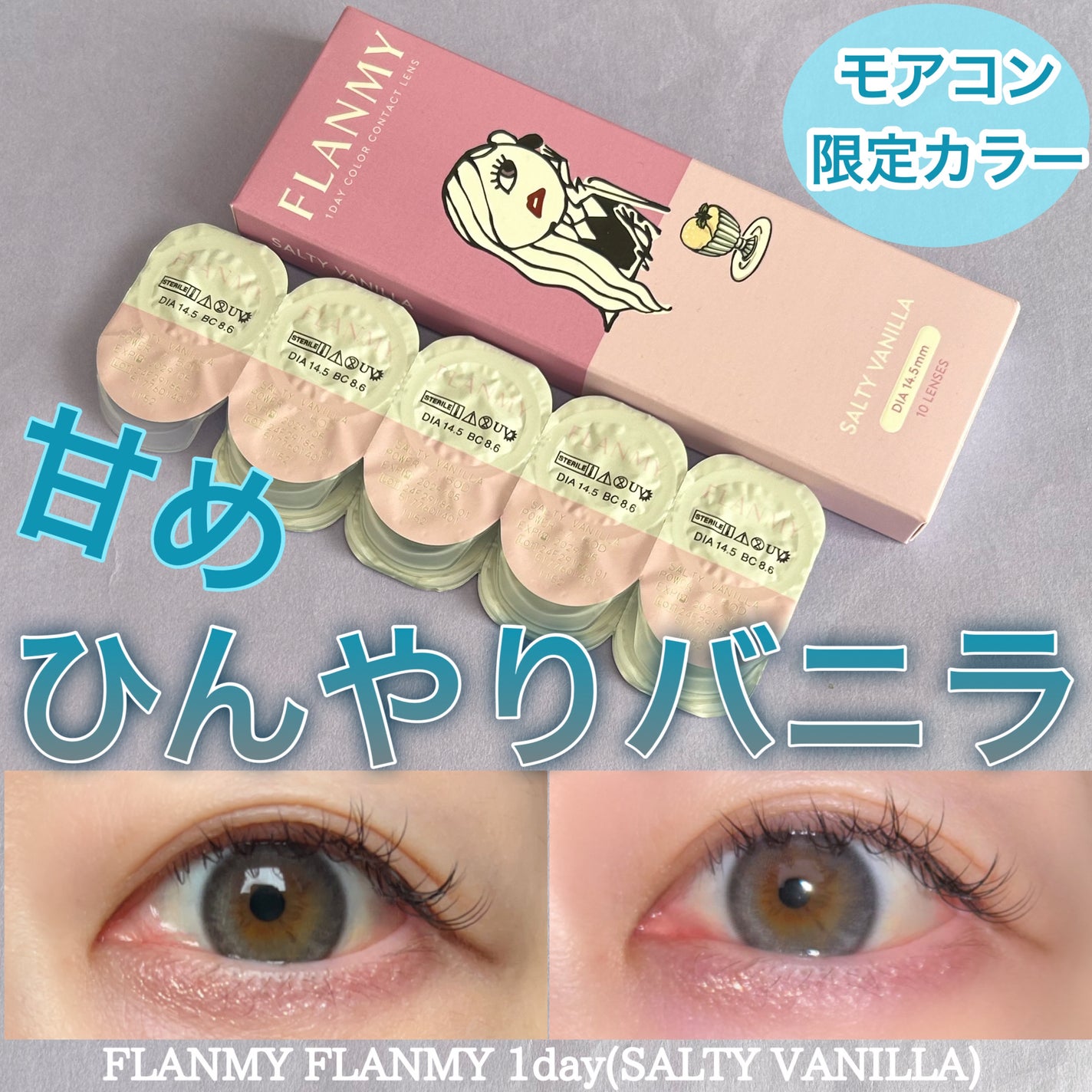 FLANMY 1day/FLANMY/ワンデー(1DAY)カラコンを使ったクチコミ(1枚目)