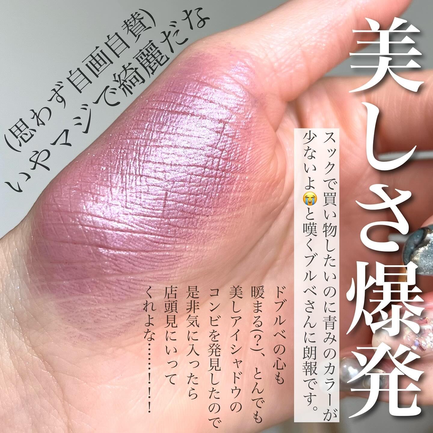 リクイド ラスター アイズ /SUQQU/リキッドアイシャドウを使ったクチコミ（2枚目）