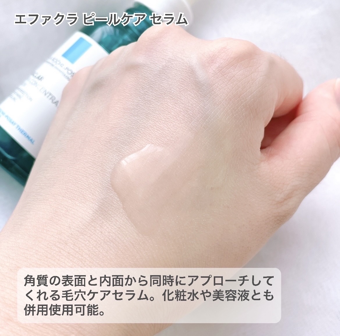 UVイデア XL プロテクショントーンアップ/ラ ロッシュ ポゼ/日焼け止めクリームを使ったクチコミ（3枚目）