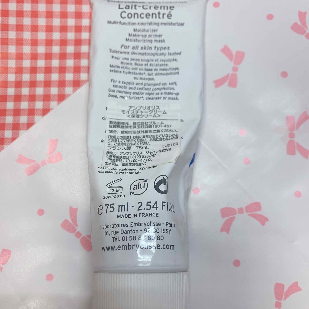 アンブリオリス モイスチャークリーム/アンブリオリス/フェイスクリームを使ったクチコミ(2枚目)