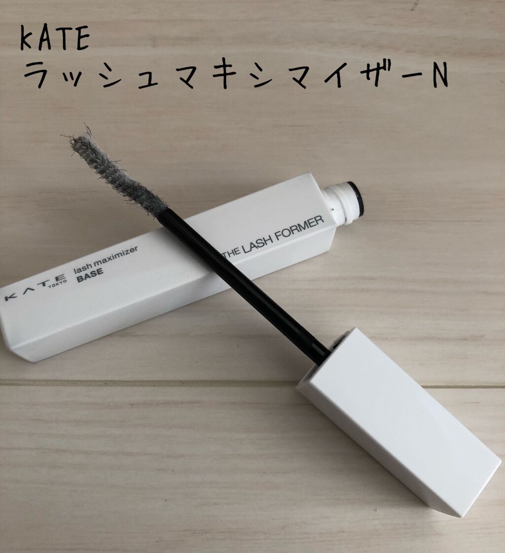 ラッシュマキシマイザーN/KATE/マスカラ下地を使ったクチコミ（1枚目）