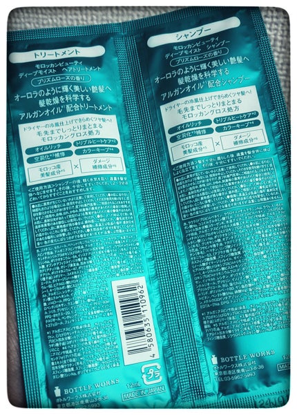 ディープモイスト シャンプー/ ヘアトリートメント/モロッカンビューティ/市販シャンプーを使ったクチコミ(2枚目)