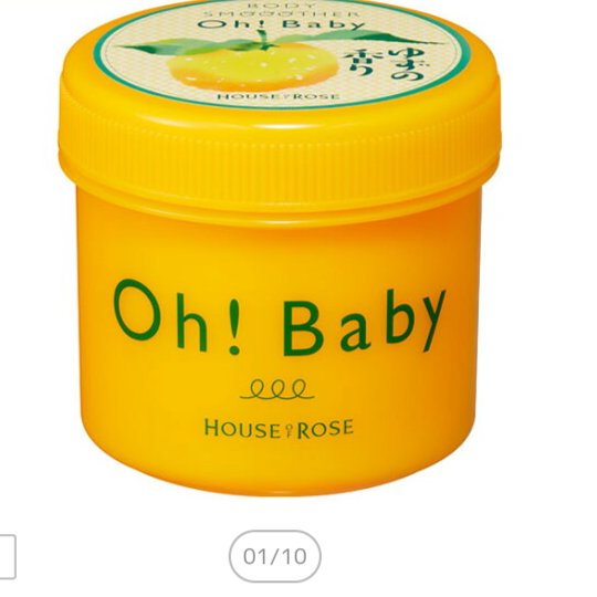 ボディ スムーザー   YZ(ゆずの香り)/ハウス オブ ローゼ/ボディスクラブを使ったクチコミ（1枚目）