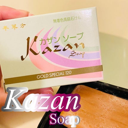 GOLD SPECIAL 120/Kazan Soap/洗顔石鹸を使ったクチコミ(1枚目)