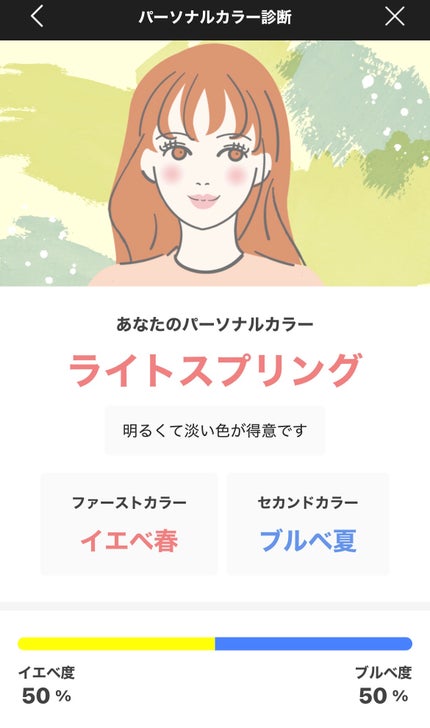 コ on LIPS 「ブルベ夏イエベ春に合うリップ教えて🥲︎#リップ#はじめての投稿..」(1枚目)