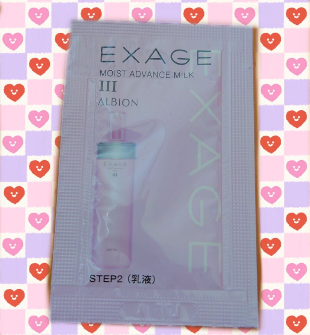 エクサージュ モイスト アドバンス ミルク III/ALBION/乳液を使ったクチコミ(1枚目)