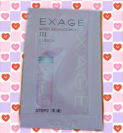 エクサージュ モイスト アドバンス ミルク III/ALBION/乳液を使ったクチコミ(1枚目)