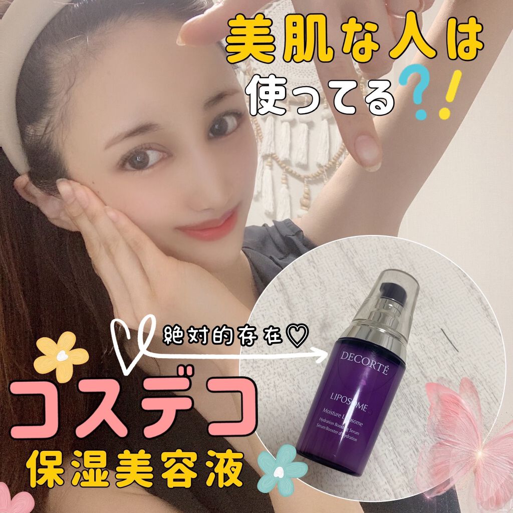 モイスチュア リポソーム/DECORTÉ/美容液を使ったクチコミ（1枚目）