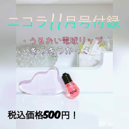 nicola 2018年11月号/nicola(ニコラ)/雑誌を使ったクチコミ(1枚目)