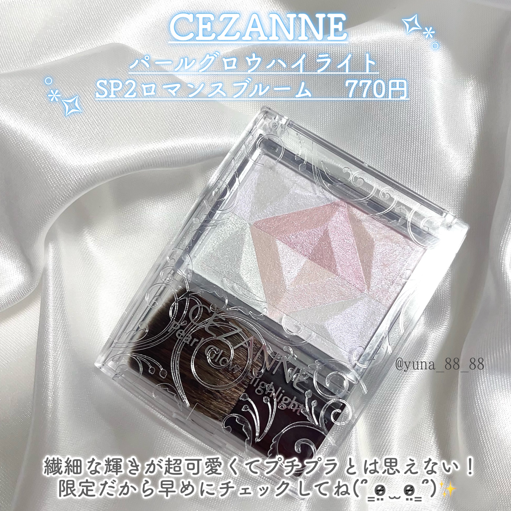 パールグロウハイライト/CEZANNE/ハイライト・シェーディングを使ったクチコミ（2枚目）