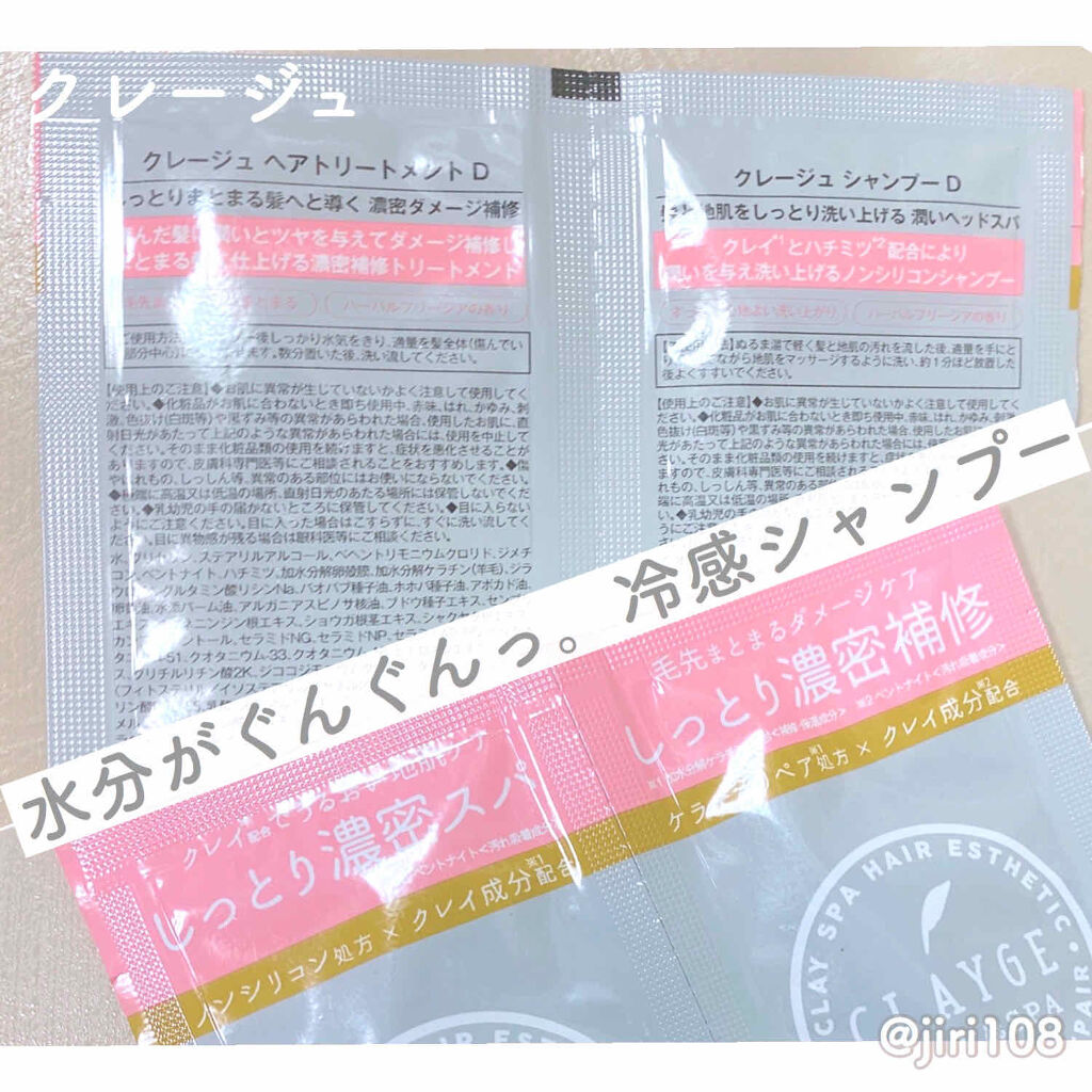 シャンプー／トリートメント DN ダメージケア/CLAYGE/シャンプー・コンディショナーを使ったクチコミ（2枚目）