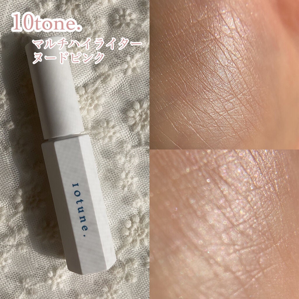 マルチハイライター/10tune./リキッドハイライトを使ったクチコミ(2枚目)