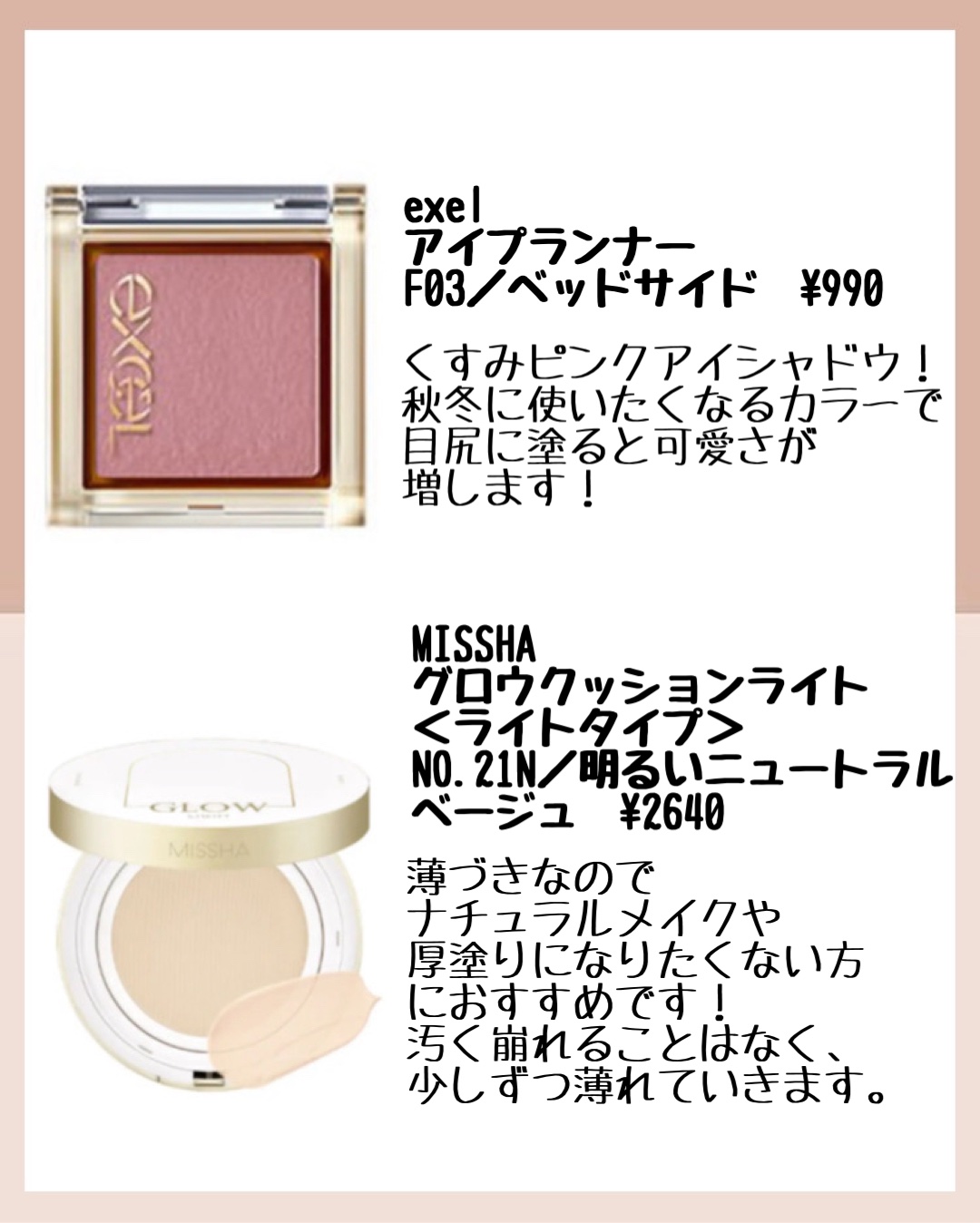 コントロールカラーベース/KiSS/化粧下地を使ったクチコミ（2枚目）