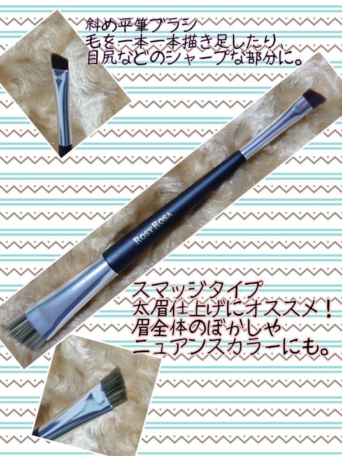 ダブルエンドアイブロウブラシ スマッジタイプ/ロージーローザ/メイクブラシを使ったクチコミ(2枚目)